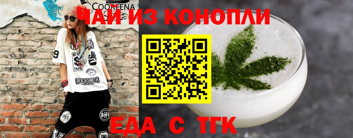 Cannafood конопля  Вход с VPN  Клинцы 