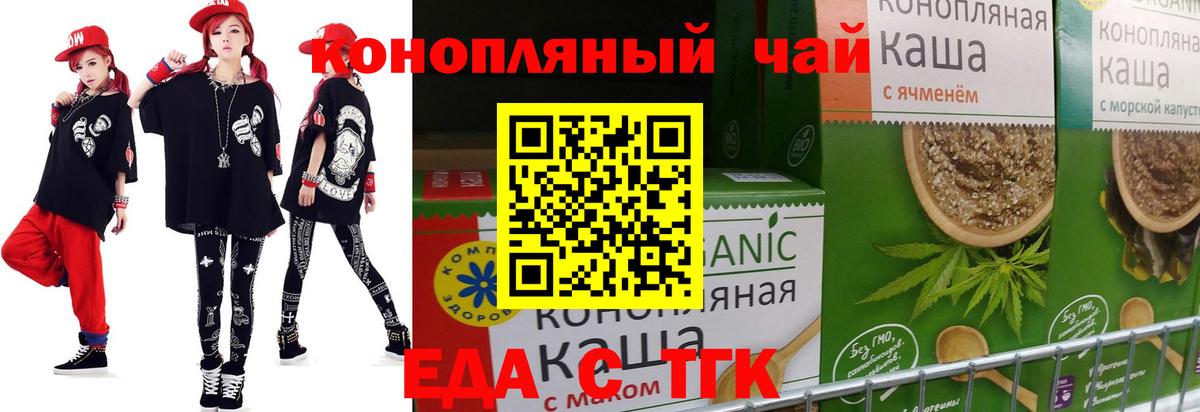 Печенье с ТГК марихуана Клинцы