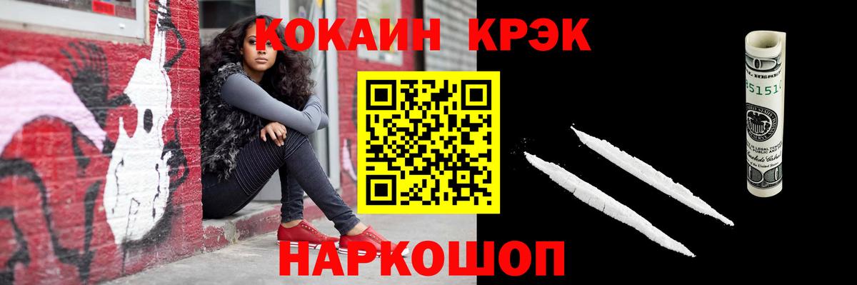 COCAIN Fish Scale Клинцы