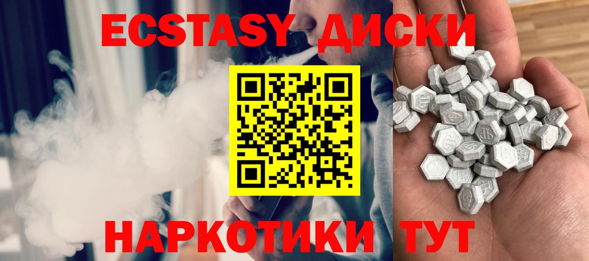 это какой сайт  Экстази  Ecstasy круглые  Клинцы  Вход с VPN  Экстази Philipp Plein 