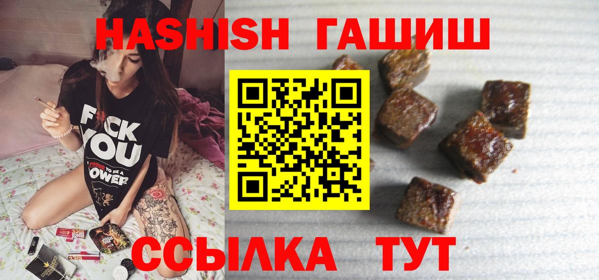 ГАШИШ hashish Клинцы