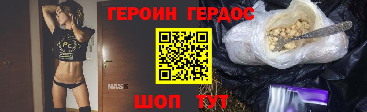 Героин герыч  Вход с VPN  ГЕРОИН  Клинцы 