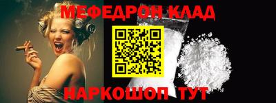 мефедрон Комсомольск-на-Амуре