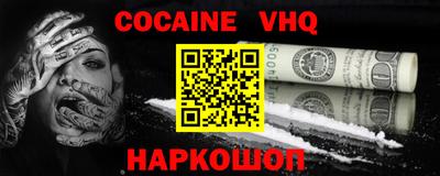 мефедрон Комсомольск-на-Амуре