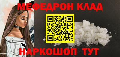 мефедрон Комсомольск-на-Амуре