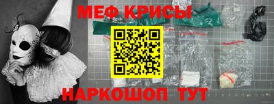 мефедрон Комсомольск-на-Амуре