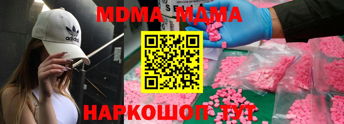 MDMA crystal  Вход с VPN  МДМА  Клинцы  MDMA Molly 
