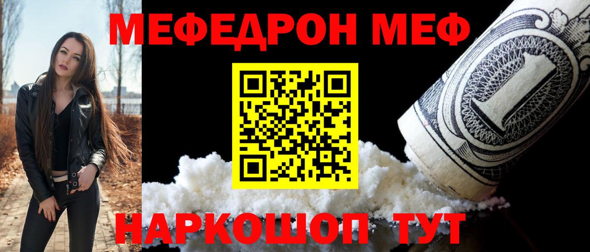 Меф мука  Вход с VPN  МЯУ-МЯУ  Клинцы  МЯУ-МЯУ 4 MMC 