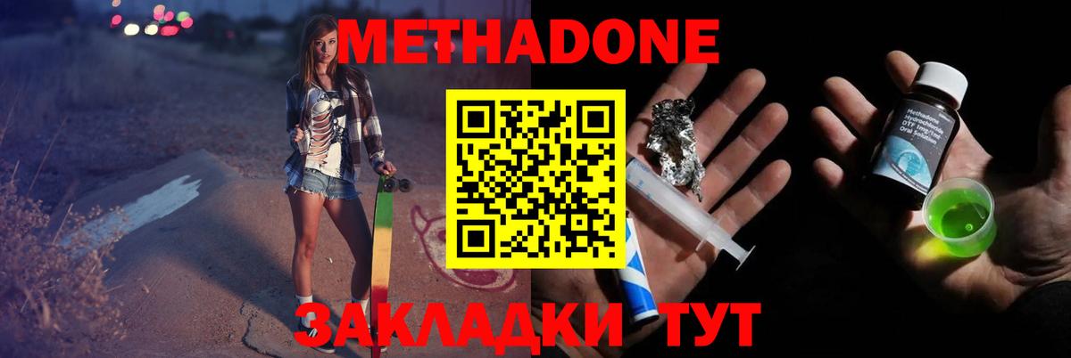 MEGA ссылка  МЕТАДОН methadone  Вход с VPN  МЕТАДОН мёд  Клинцы 