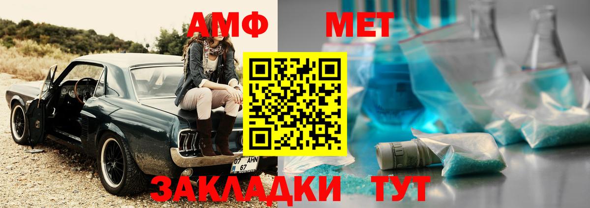 МЕТАМФЕТАМИН кристалл  Вход с VPN  Первитин  Клинцы 
