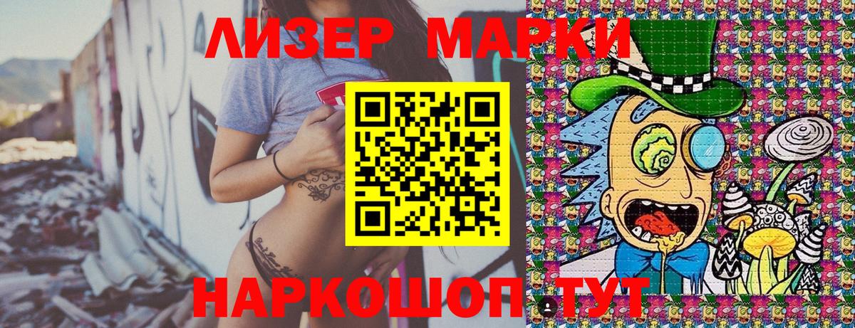 Марки 25I-NBOMe 1500мкг Клинцы