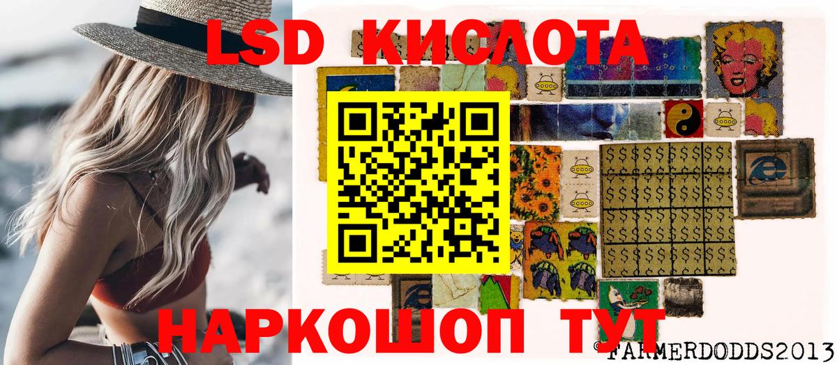Наркотические марки 1,8мг  Вход с VPN  Клинцы 