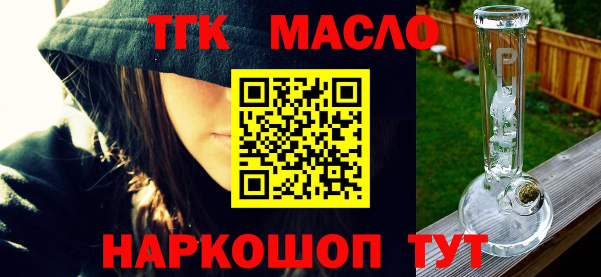 Дистиллят ТГК Wax  Вход с VPN  OMG ТОР  Клинцы 