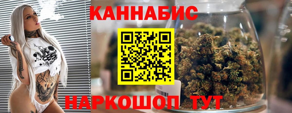 Марихуана сатива  Бошки марихуана AK-47  Канабис THC 21%  Вход с VPN  МАРИХУАНА планчик  Клинцы 